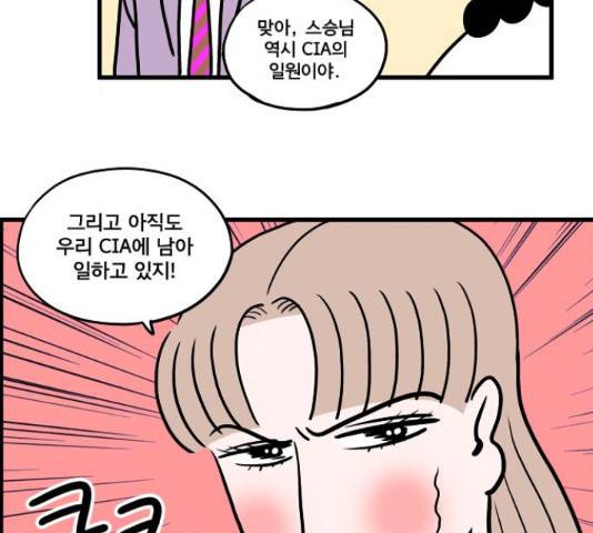 첩보의 별 45화 29