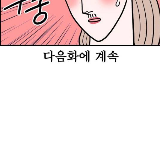 첩보의 별 45화 30