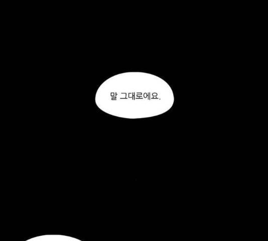 아이덴티티 42화 4