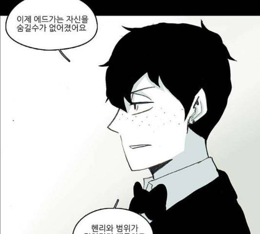아이덴티티 42화 5