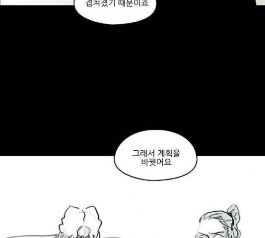 아이덴티티 42화 6