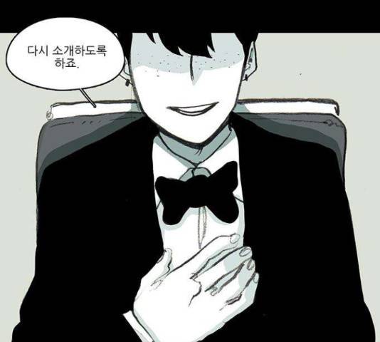 아이덴티티 42화 8
