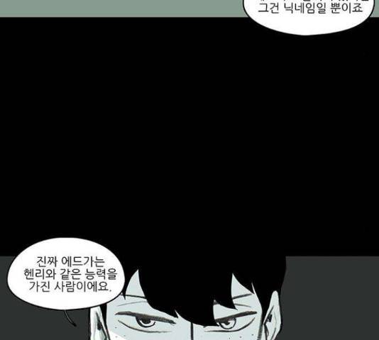 아이덴티티 42화 11