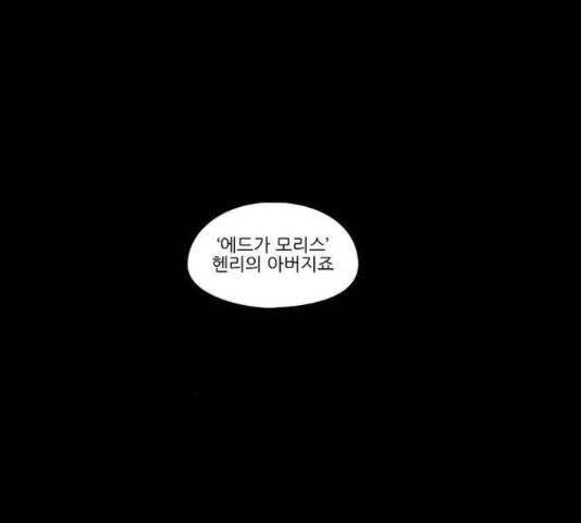 아이덴티티 42화 14