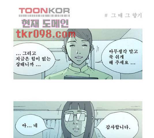 삼봉이발소 36화 1