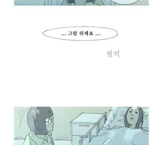 삼봉이발소 36화 2