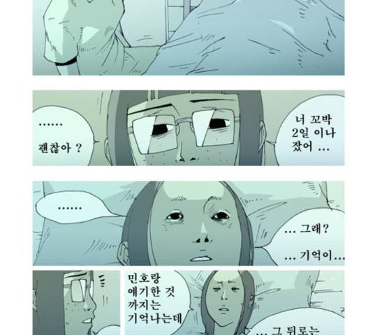 삼봉이발소 36화 3