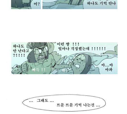 삼봉이발소 36화 4