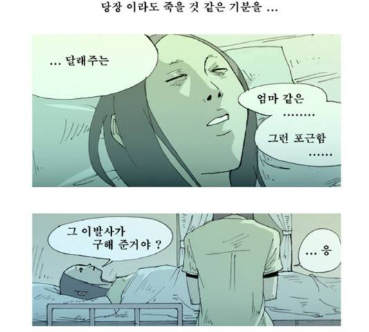 삼봉이발소 36화 6