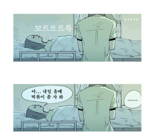 삼봉이발소 36화 8
