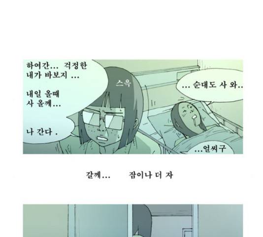 삼봉이발소 36화 9