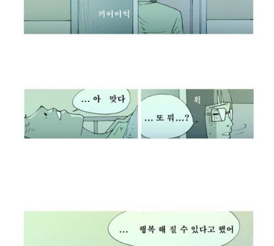 삼봉이발소 36화 10