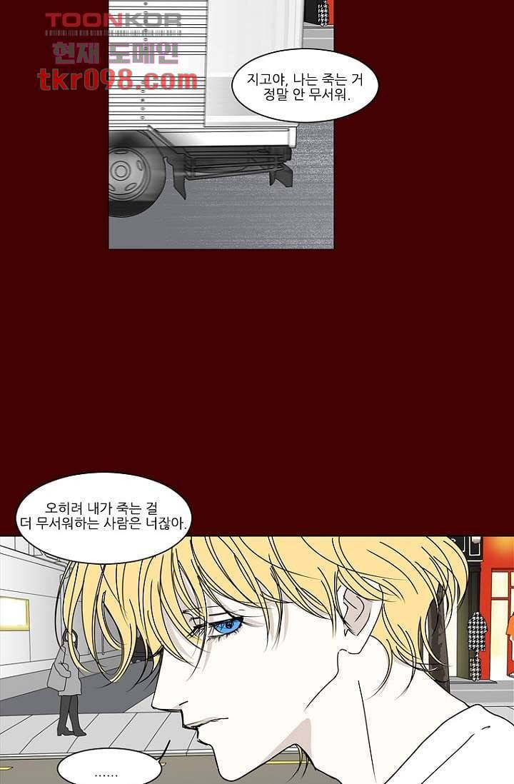 타고난 사람들 36화 5