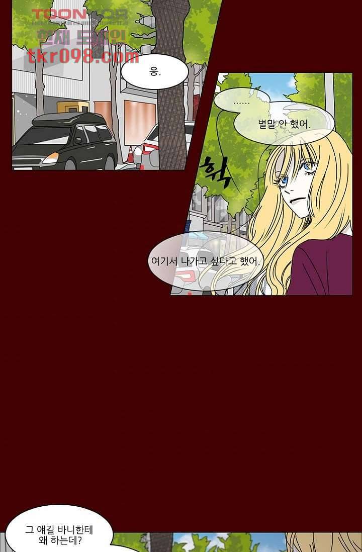 타고난 사람들 36화 7