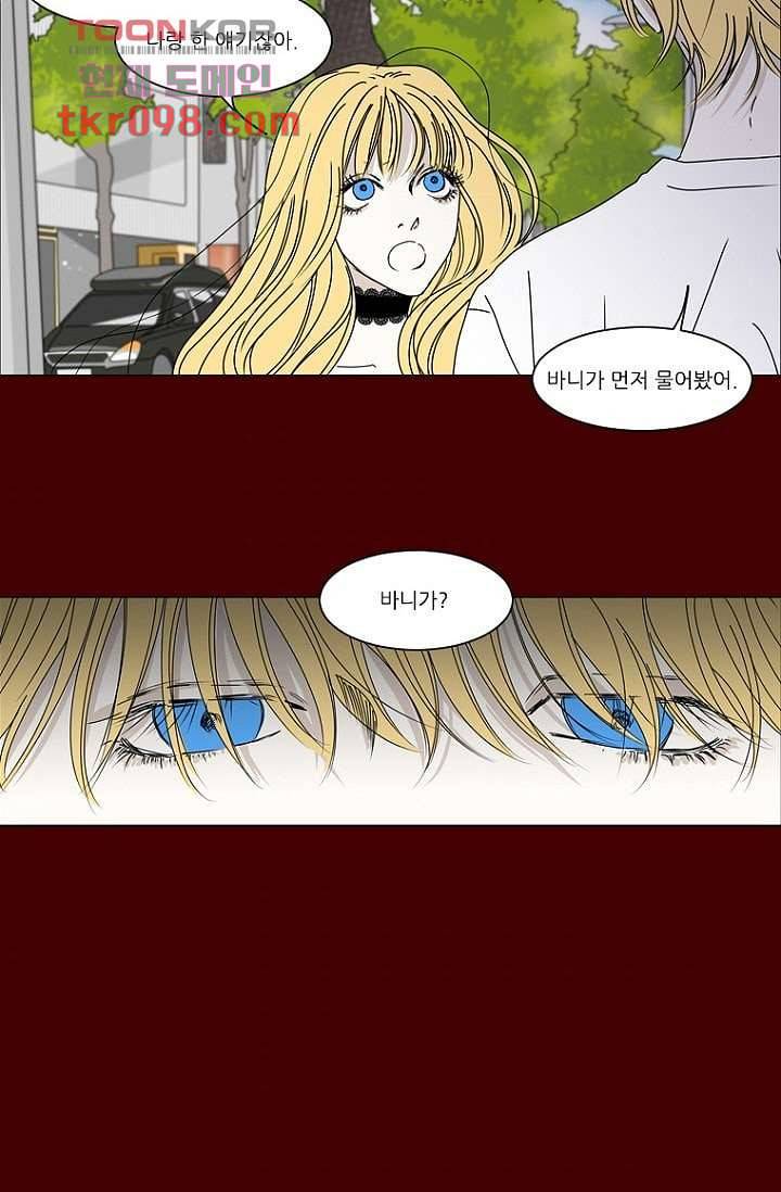 타고난 사람들 36화 8