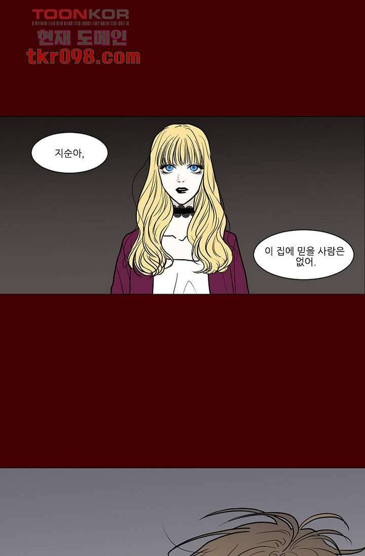타고난 사람들 36화 9