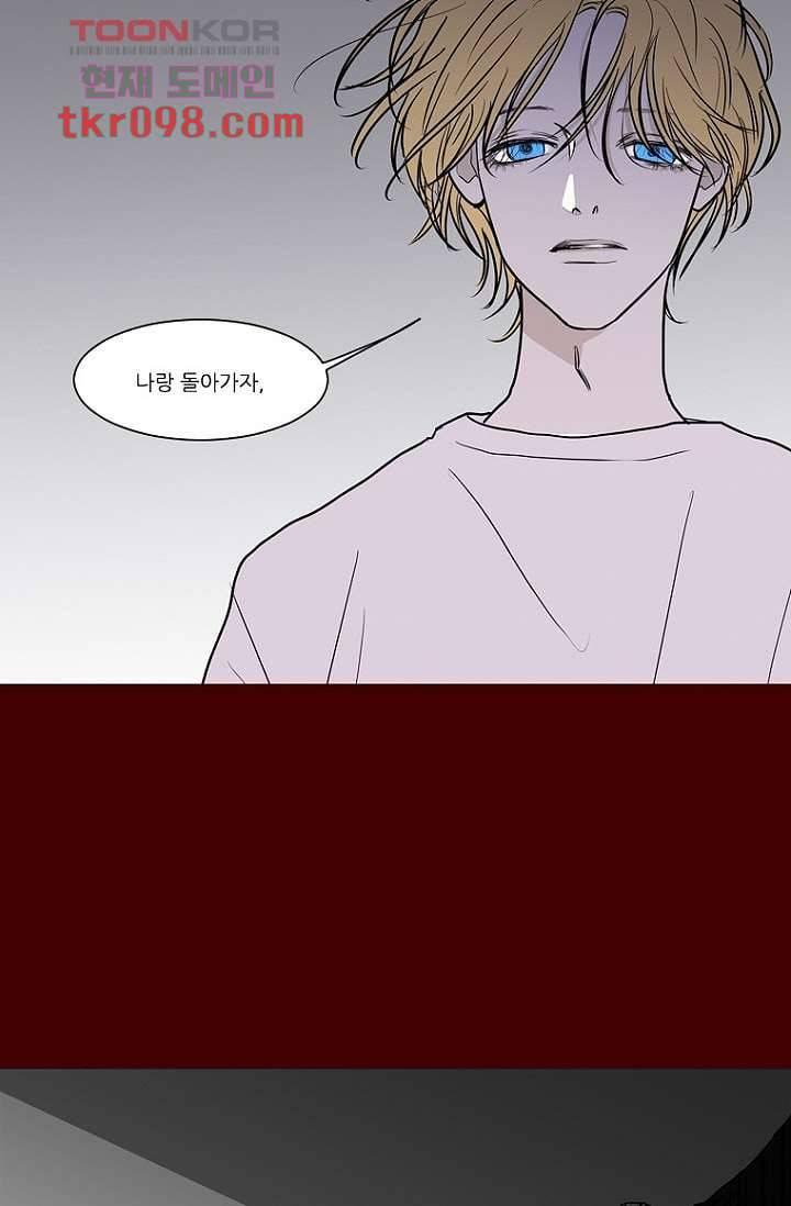 타고난 사람들 36화 10