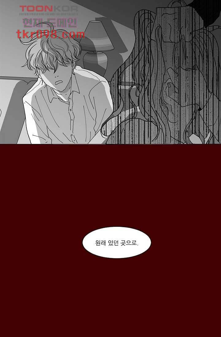 타고난 사람들 36화 11