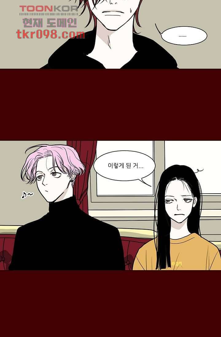 타고난 사람들 36화 14