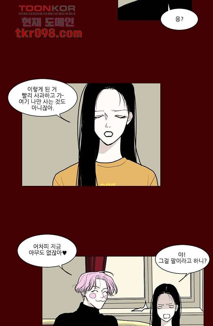 타고난 사람들 36화 16