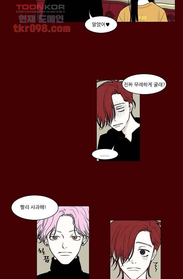 타고난 사람들 36화 17