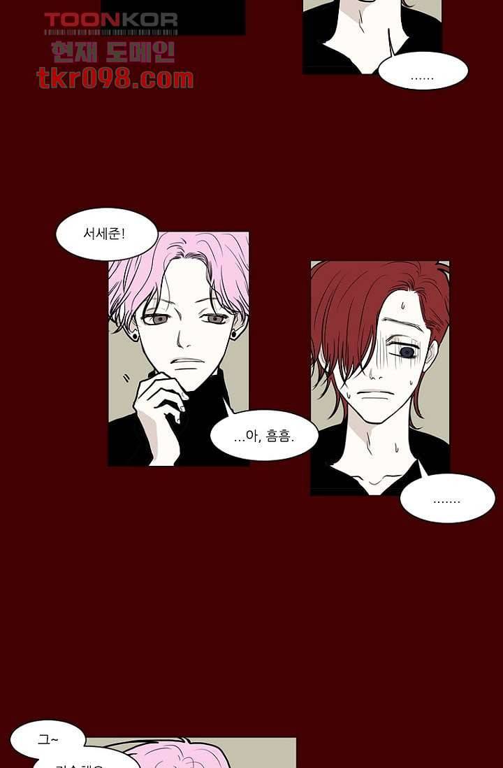 타고난 사람들 36화 18