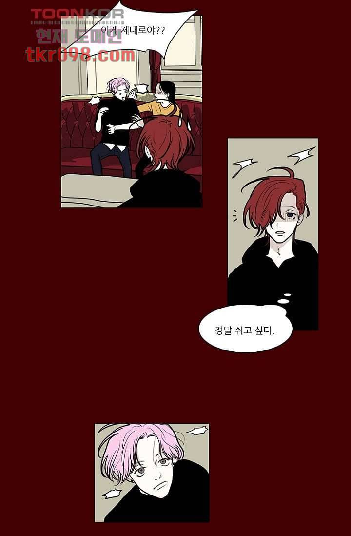 타고난 사람들 36화 20