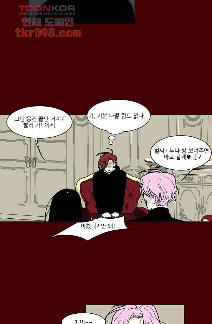 타고난 사람들 36화 22