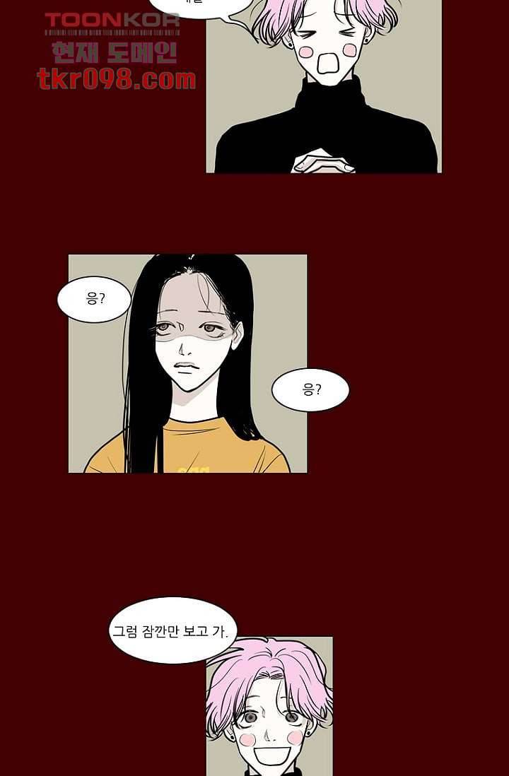 타고난 사람들 36화 23