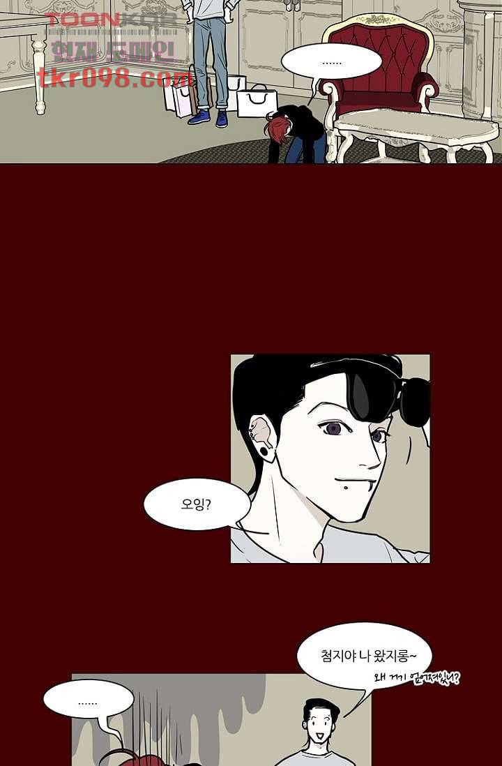 타고난 사람들 36화 30