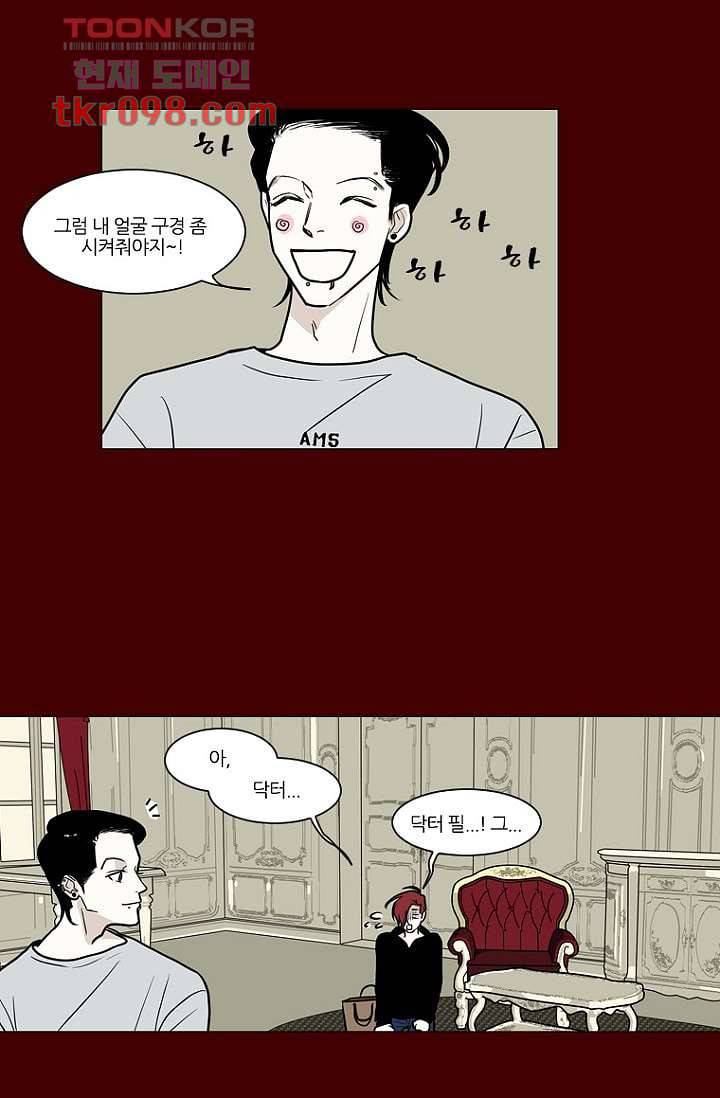 타고난 사람들 36화 34