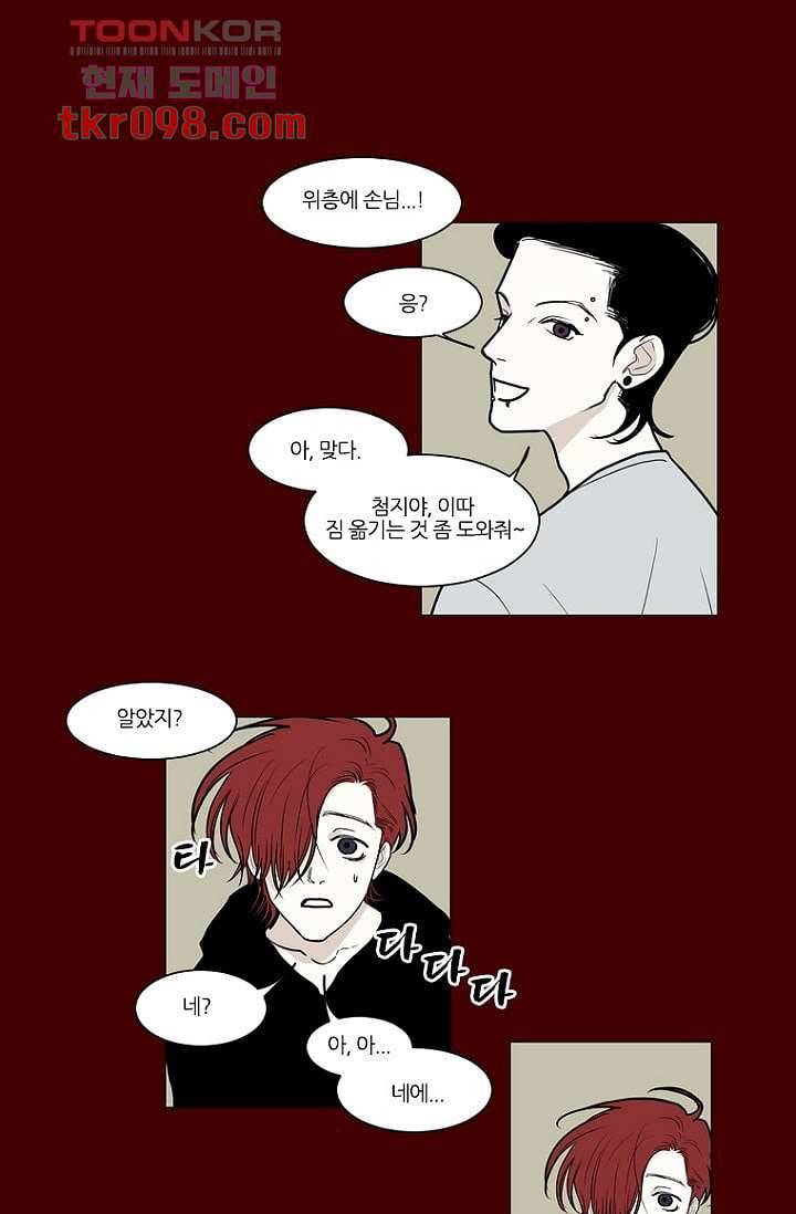 타고난 사람들 36화 35