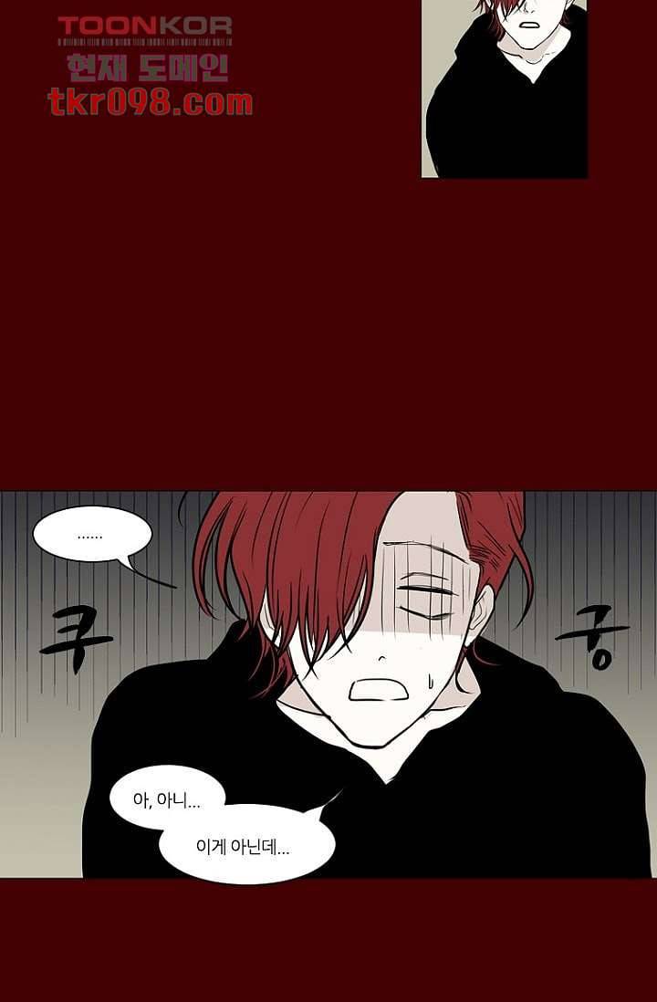 타고난 사람들 36화 36