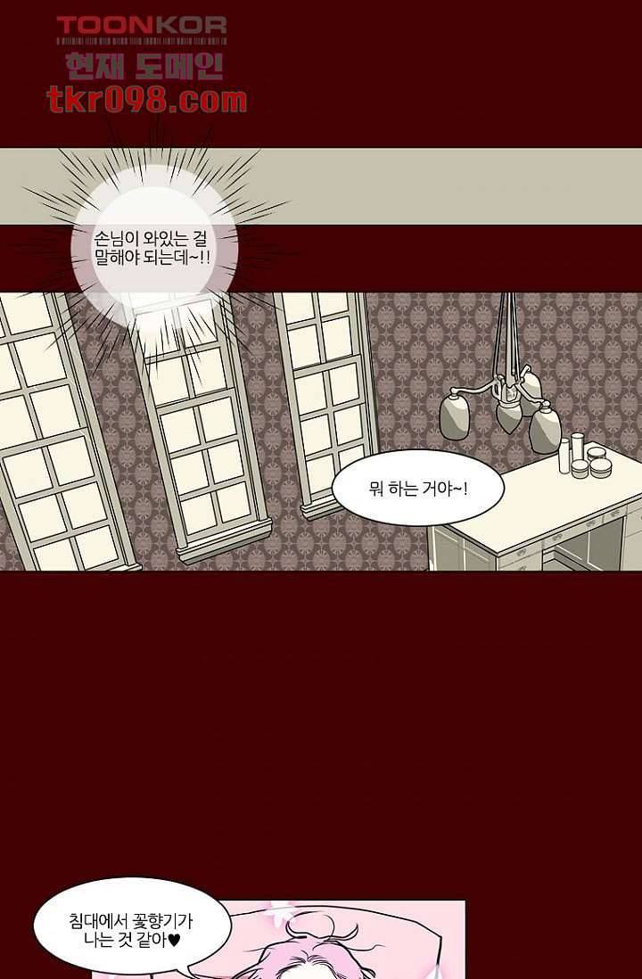 타고난 사람들 36화 37
