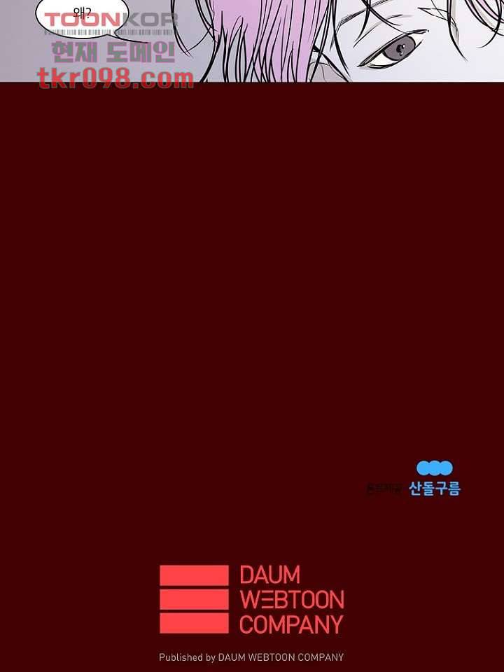 타고난 사람들 36화 43