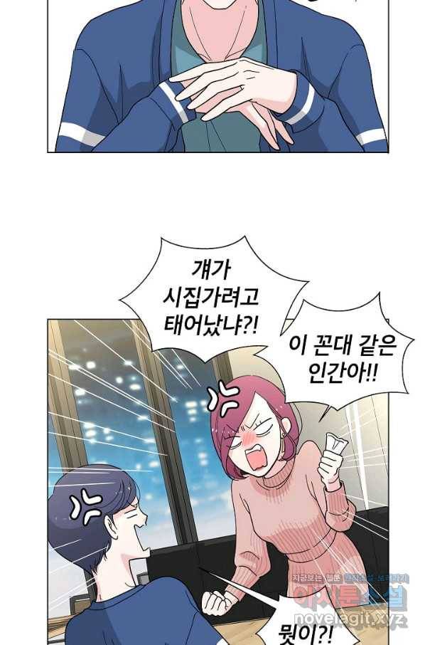 화장했더니 인기란 것이 폭발해버렷! 2화 5