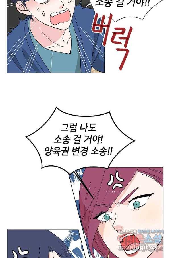 화장했더니 인기란 것이 폭발해버렷! 2화 13