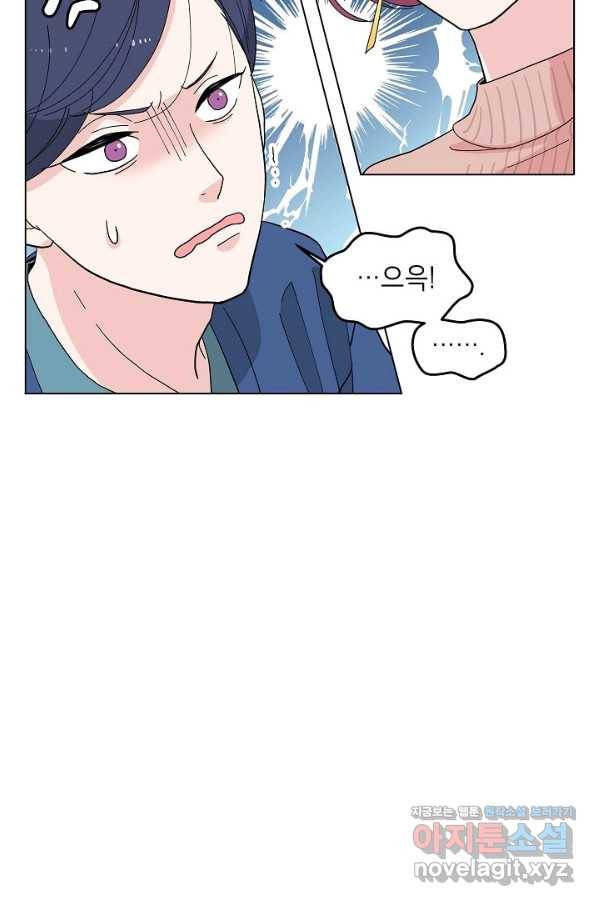화장했더니 인기란 것이 폭발해버렷! 2화 14