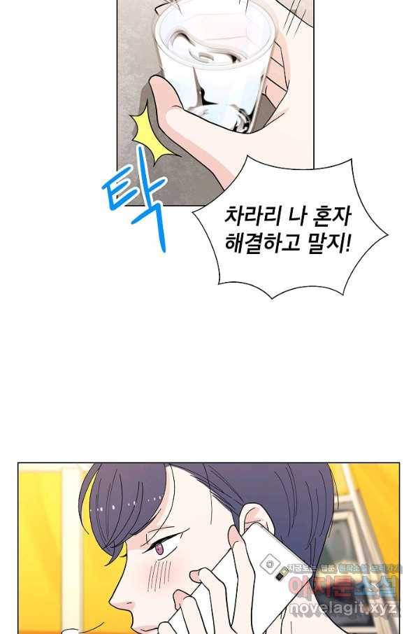 화장했더니 인기란 것이 폭발해버렷! 2화 17