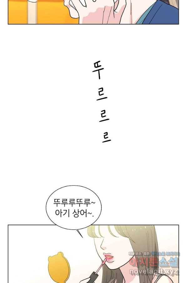 화장했더니 인기란 것이 폭발해버렷! 2화 18