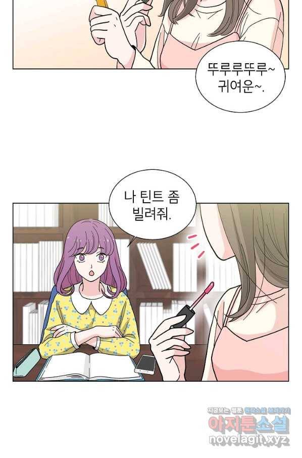 화장했더니 인기란 것이 폭발해버렷! 2화 19