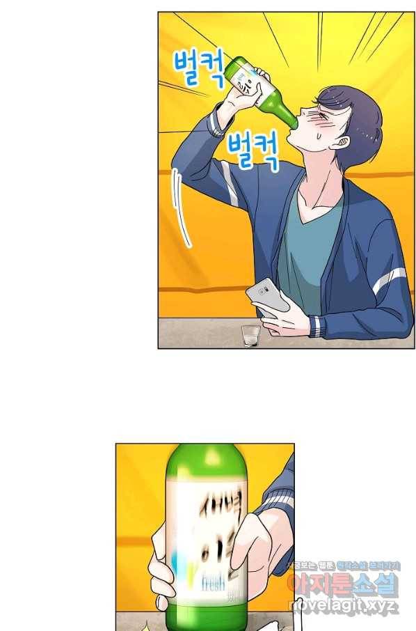 화장했더니 인기란 것이 폭발해버렷! 2화 25
