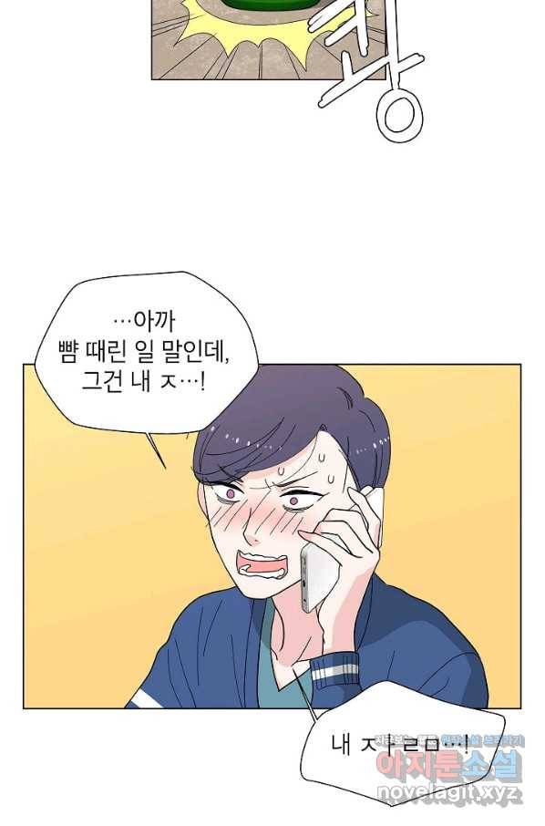 화장했더니 인기란 것이 폭발해버렷! 2화 26