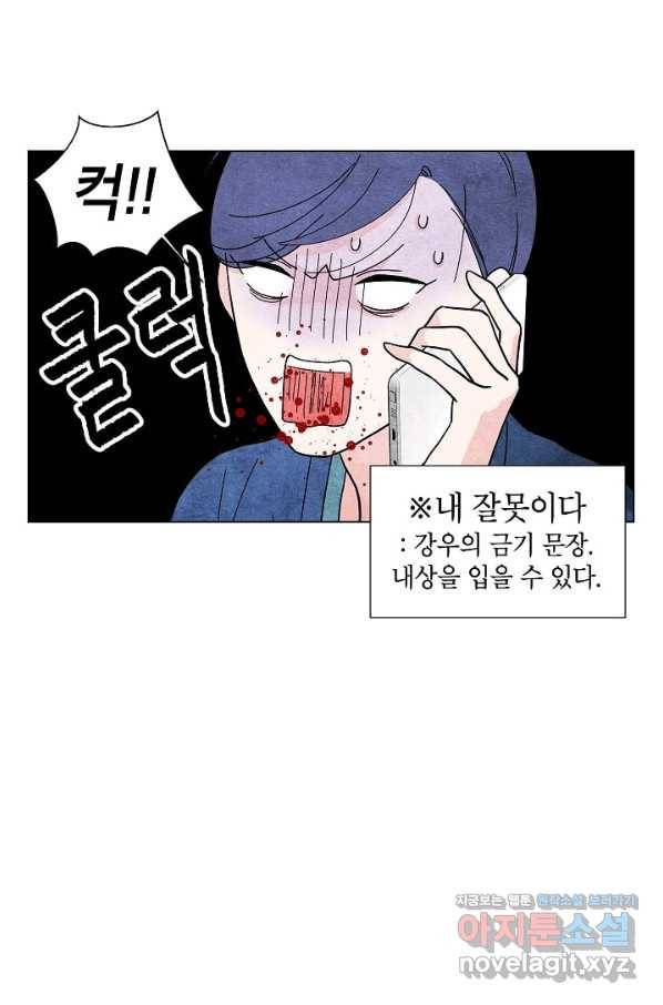화장했더니 인기란 것이 폭발해버렷! 2화 27