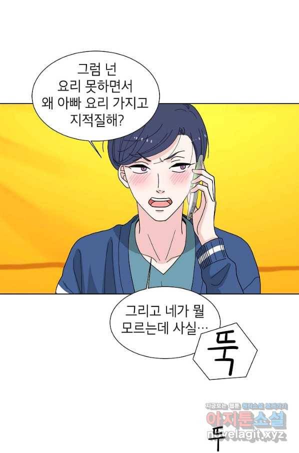 화장했더니 인기란 것이 폭발해버렷! 2화 32