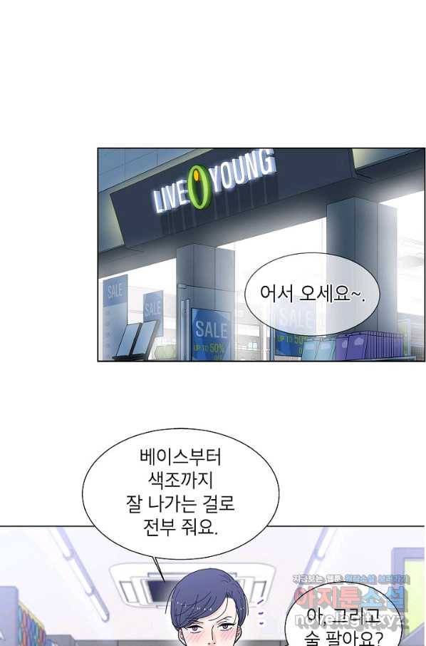 화장했더니 인기란 것이 폭발해버렷! 2화 34