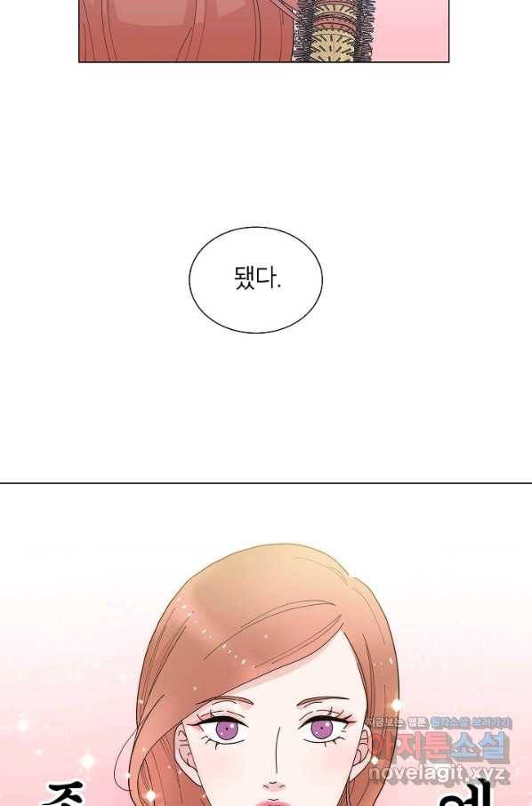 화장했더니 인기란 것이 폭발해버렷! 2화 40
