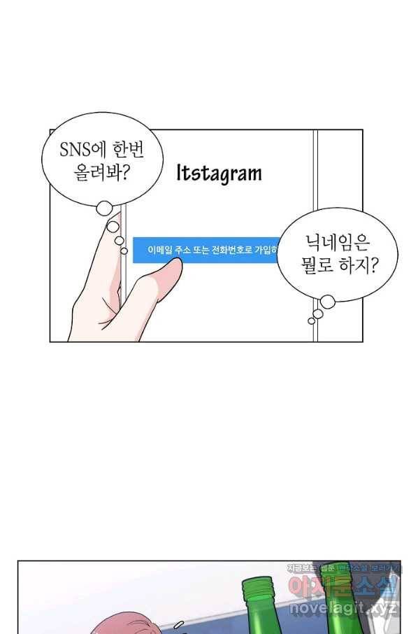 화장했더니 인기란 것이 폭발해버렷! 2화 45
