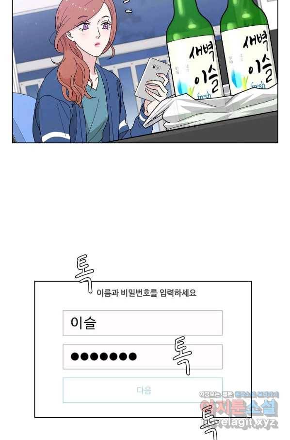 화장했더니 인기란 것이 폭발해버렷! 2화 46