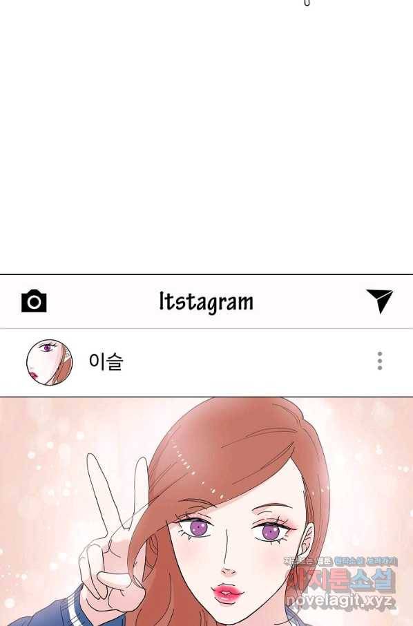 화장했더니 인기란 것이 폭발해버렷! 2화 47